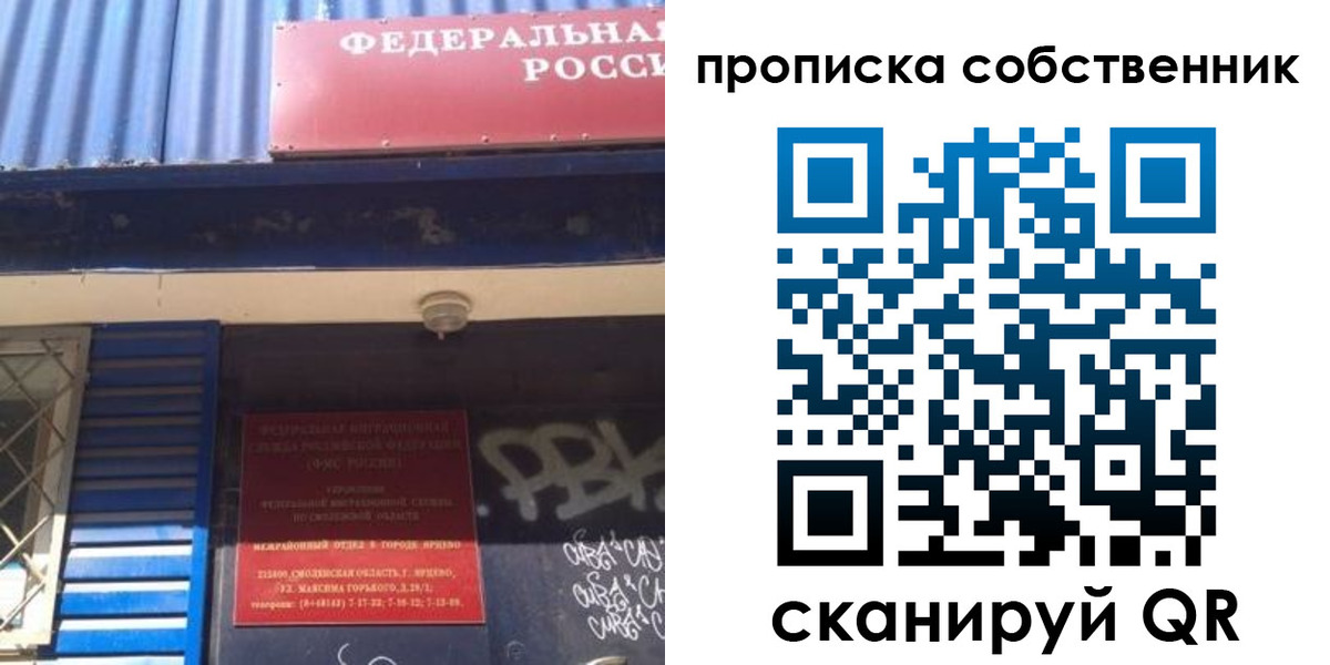 прописка иностранных граждан в Новокузнецке
