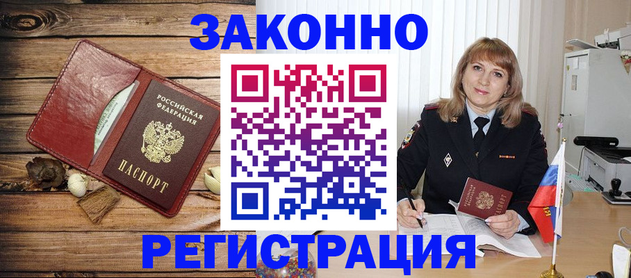 временная регистрация поиск в Новокузнецке
