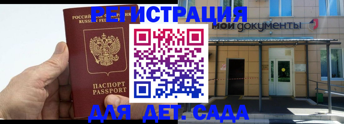 временная регистрация собственник в Новокузнецке