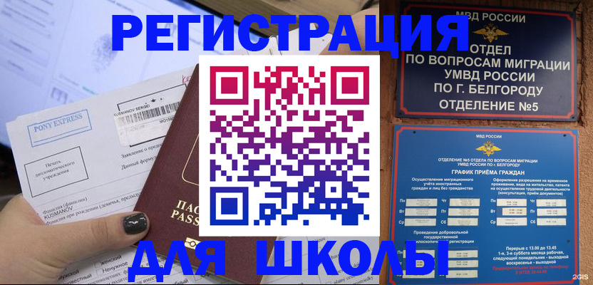 временная регистрация купить в Новокузнецке