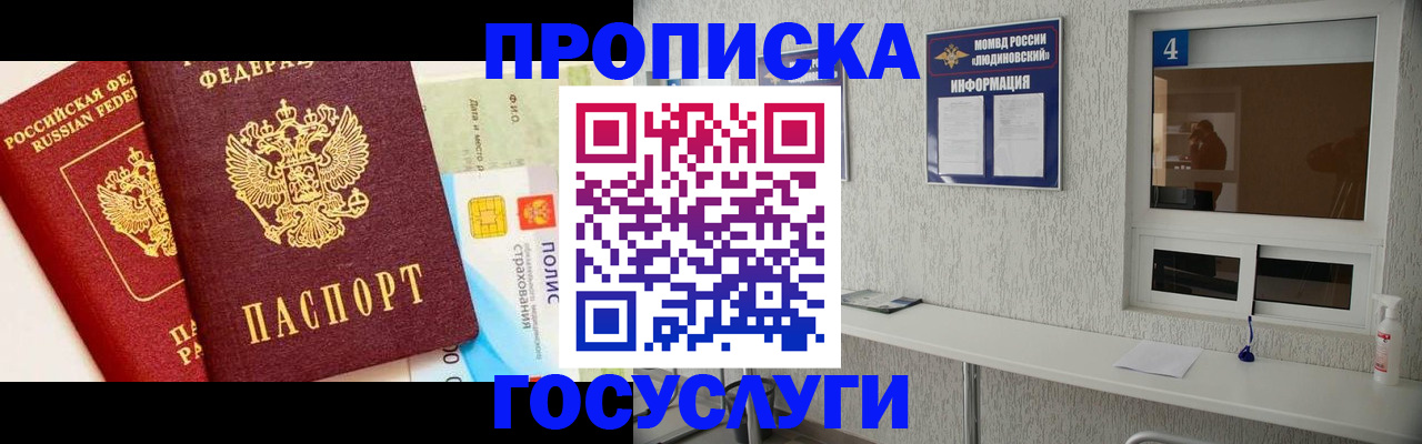 регистрация для школы в Новокузнецке