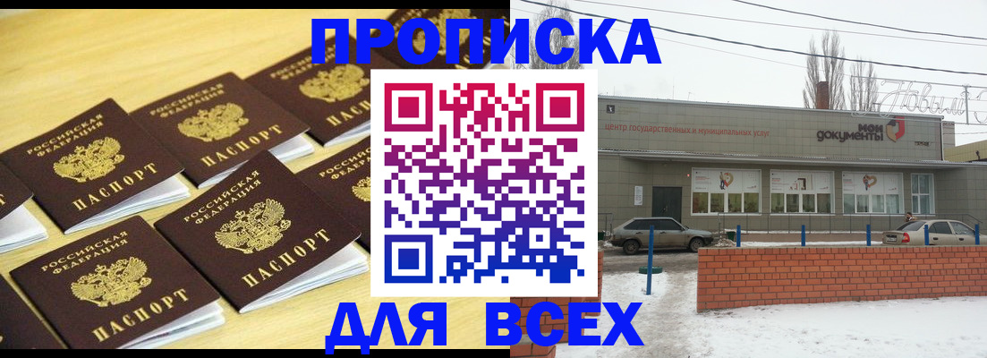 регистрация в Новокузнецке