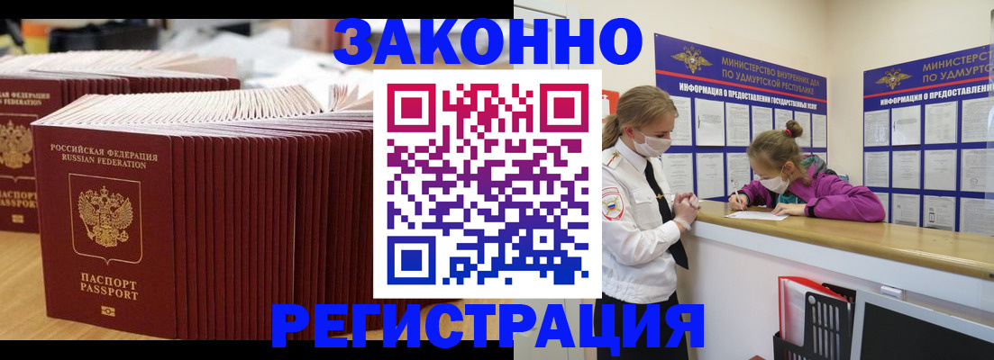 временная регистрация поиск в Новокузнецке