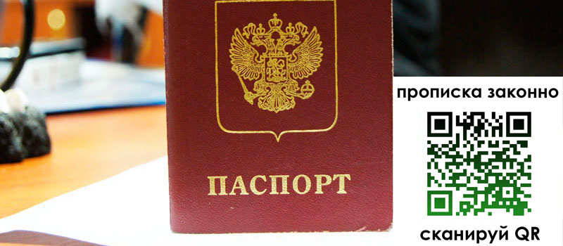 регистрация в Новокузнецке регистрация в Новокузнецке
